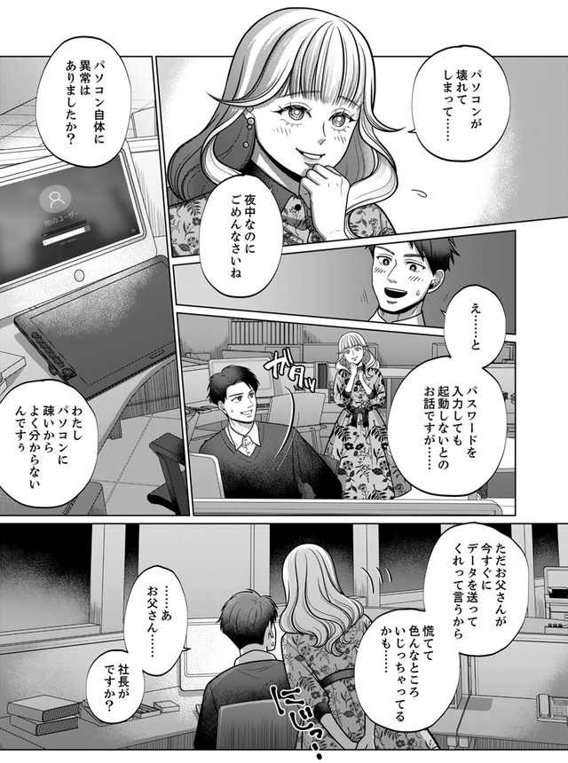 復讐の時間