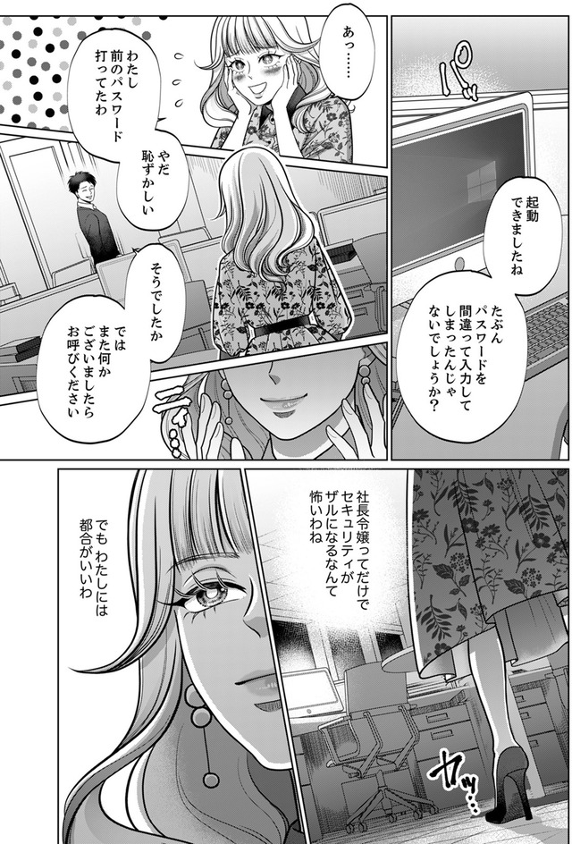 復讐の時間