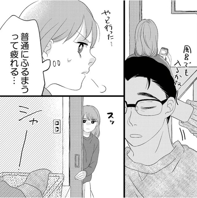 夫の不倫ハメ撮り動画を見つけたのは幼い息子でした 