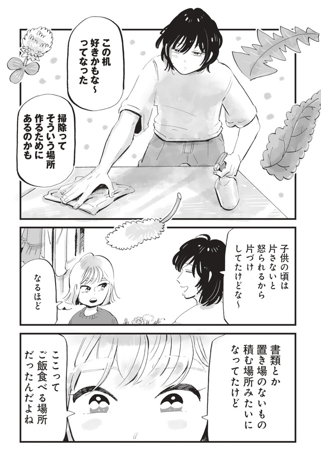 今夜すきやきじゃないけど