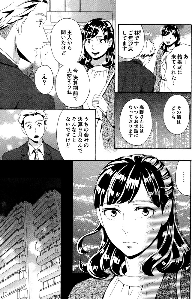 アラフォー花魁無双～夫の仇に復讐を～