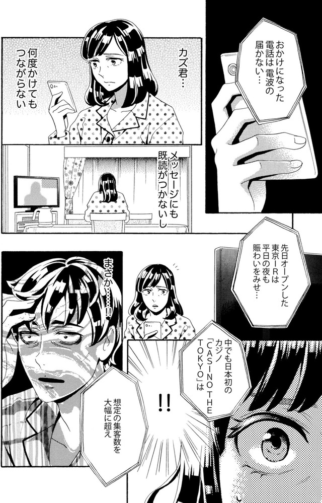 アラフォー花魁無双～夫の仇に復讐を～