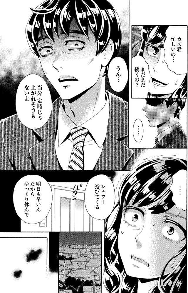 アラフォー花魁無双～夫の仇に復讐を～