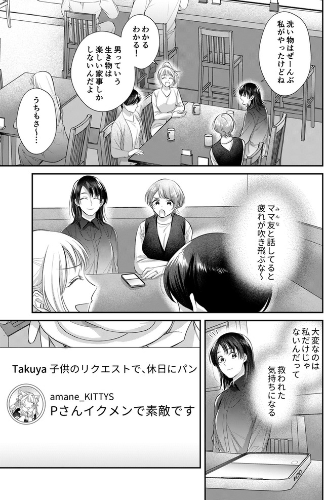 推し活命な夫を捨てたい