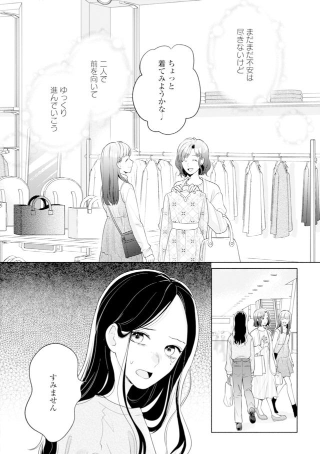 サレ妻～パパの不倫相手は×××の先生～