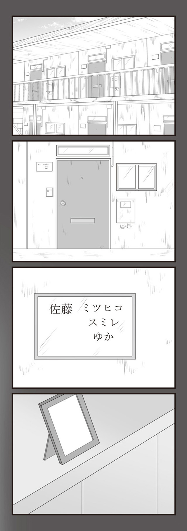 パパ、赤ちゃんが生まれないなら再婚してもいいよ