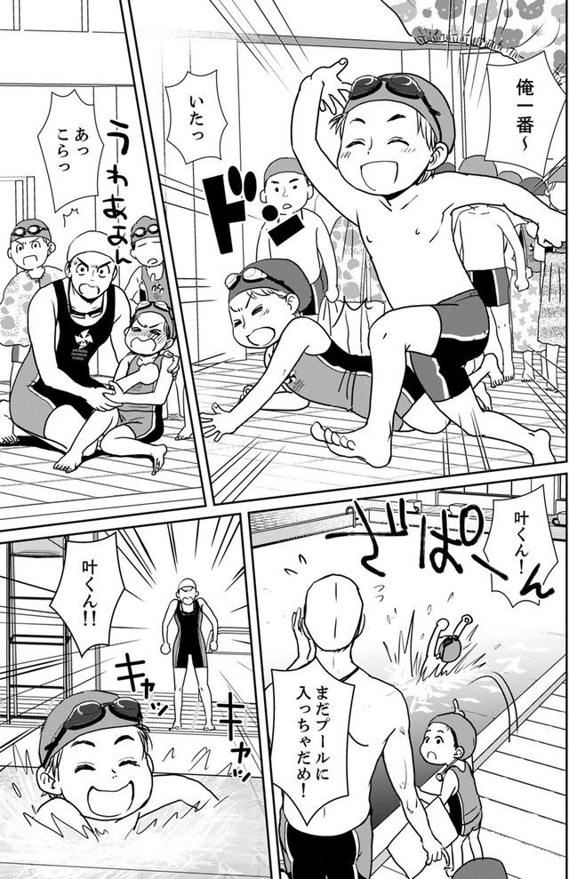 いただきママ～他人の××は蜜の味～