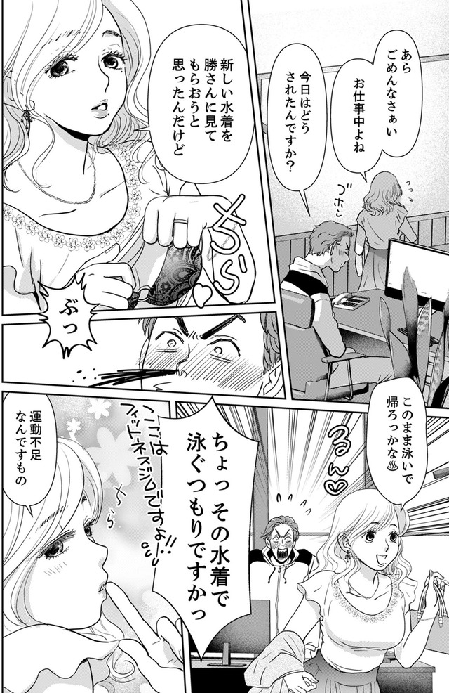 いただきママ～他人の××は蜜の味～
