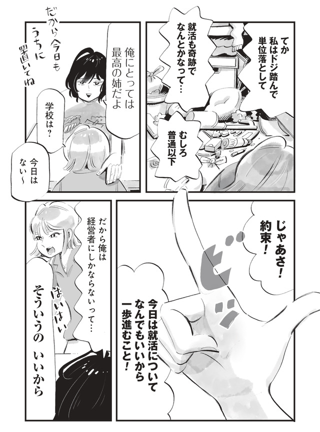 今夜すきやきじゃないけど