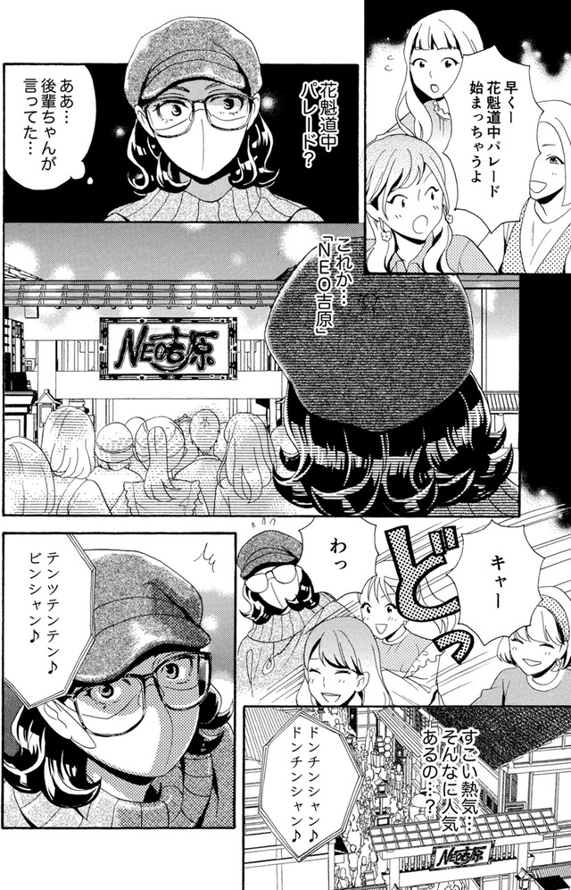 アラフォー花魁無双~夫の仇に復讐を~