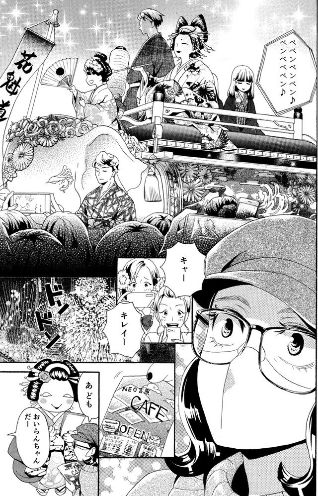 アラフォー花魁無双~夫の仇に復讐を~