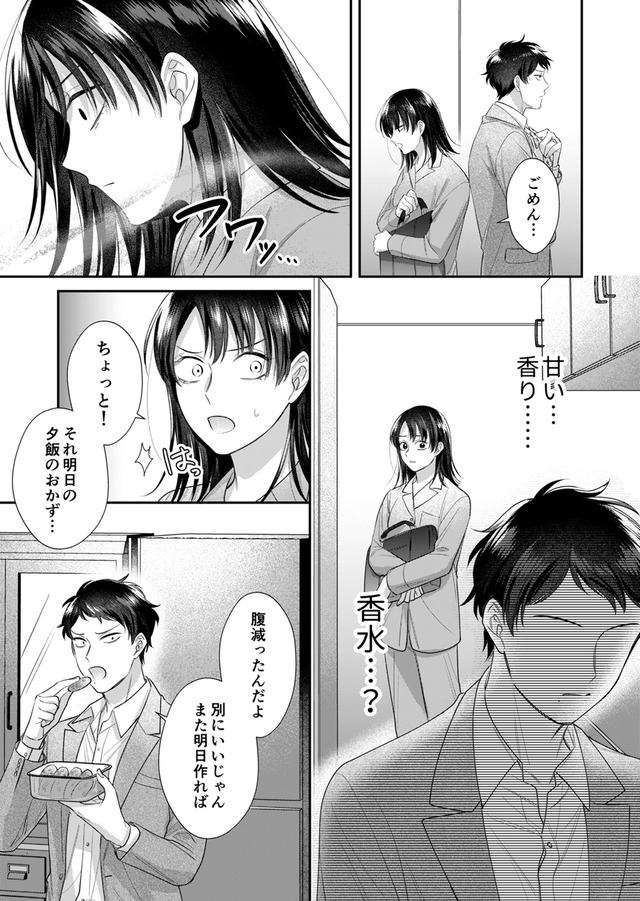 推し活命な夫を捨てたい