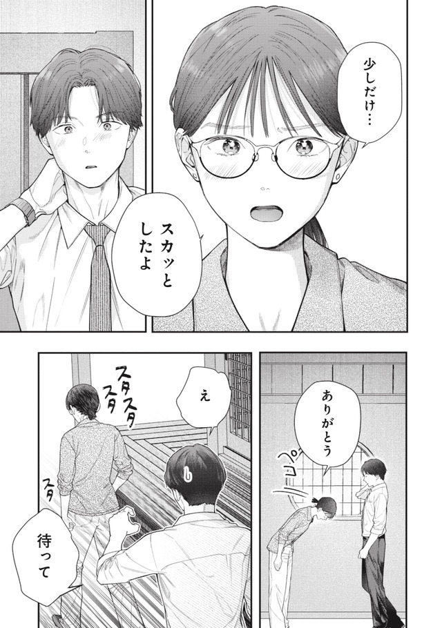 これが最後の×××かも