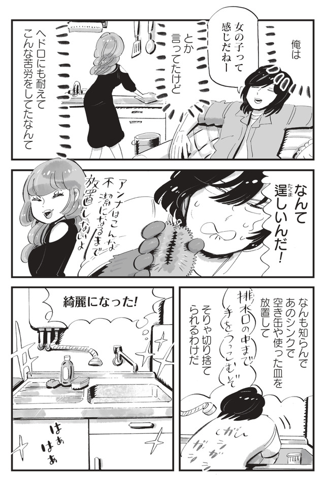 今夜すきやきじゃないけど