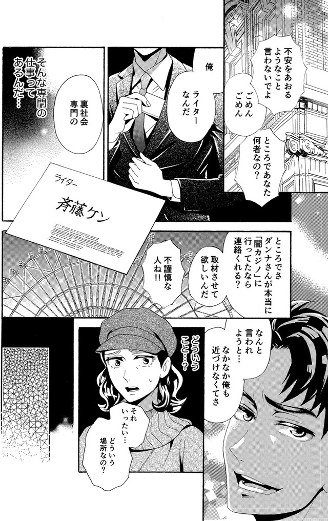 アラフォー花魁無双～夫の仇に復讐を～
