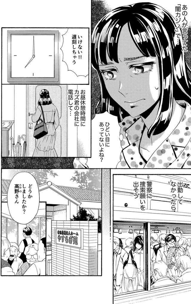 アラフォー花魁無双～夫の仇に復讐を～