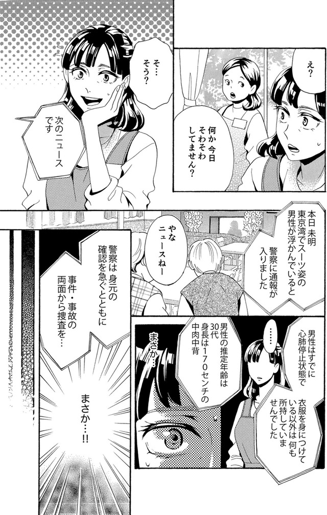 アラフォー花魁無双～夫の仇に復讐を～