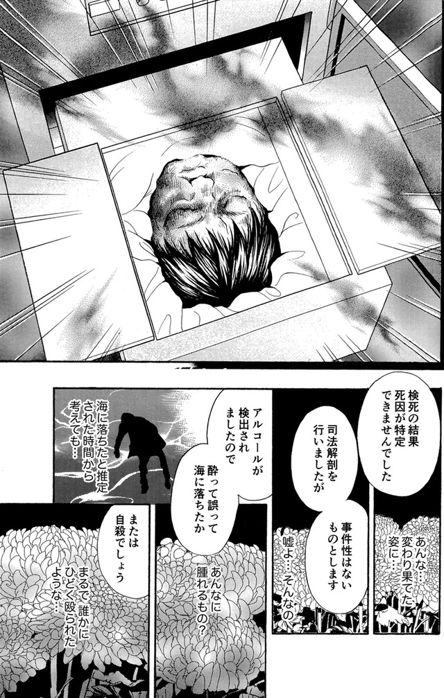 アラフォー花魁無双～夫の仇に復讐を～