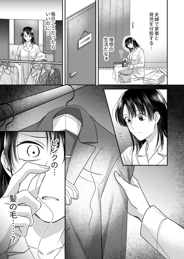 推し活命な夫を捨てたい