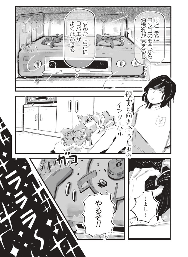 今夜すきやきじゃないけど