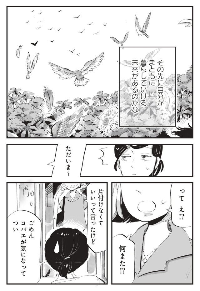今夜すきやきじゃないけど