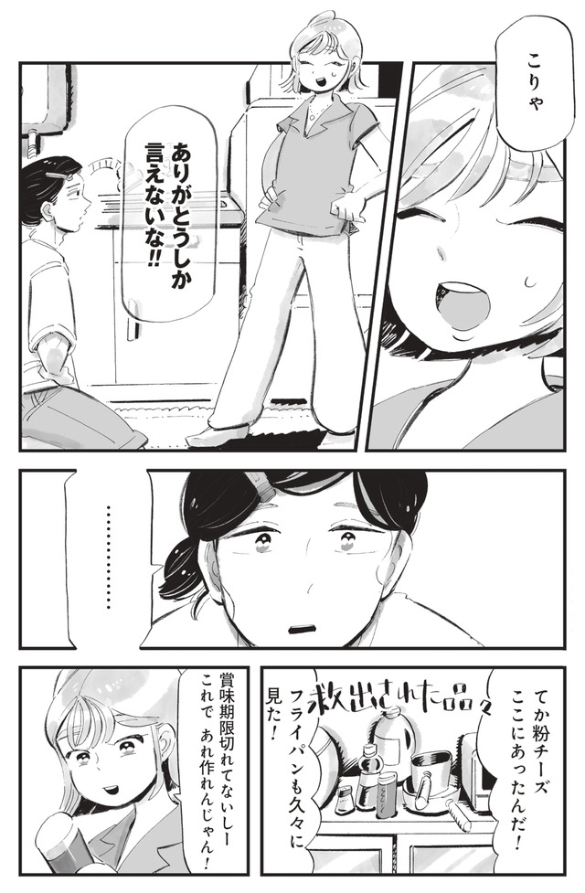 今夜すきやきじゃないけど