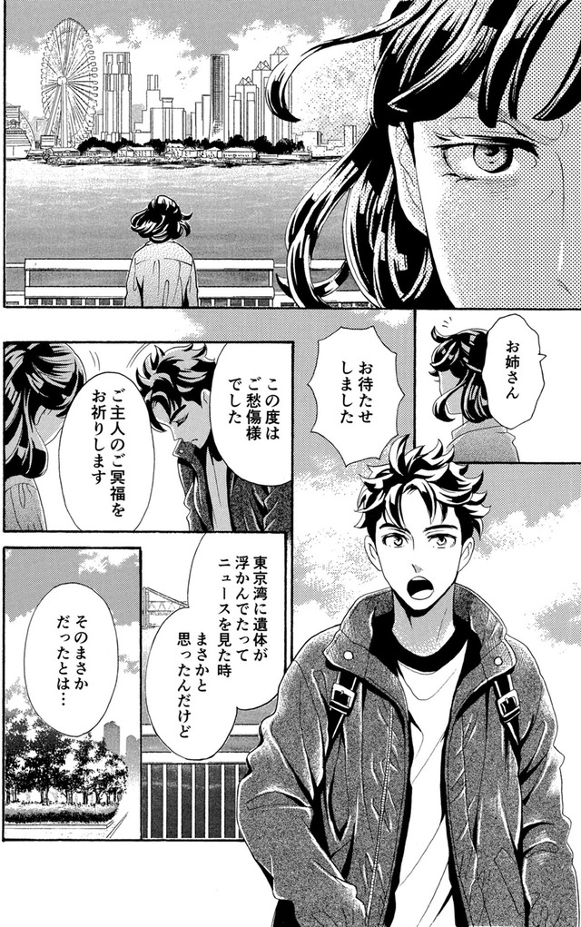 アラフォー花魁無双～夫の仇に復讐を～