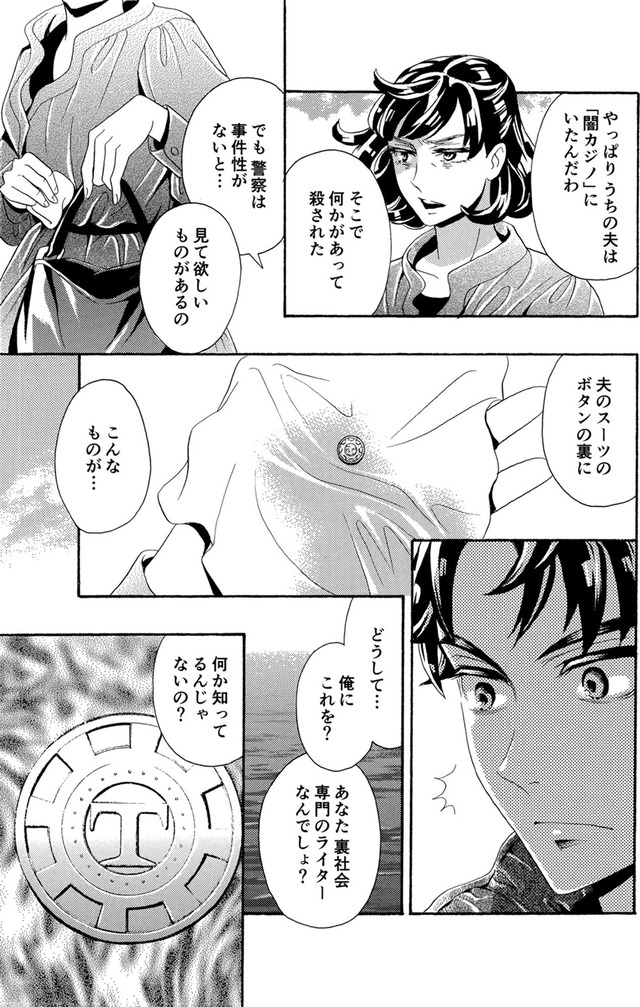 アラフォー花魁無双～夫の仇に復讐を～