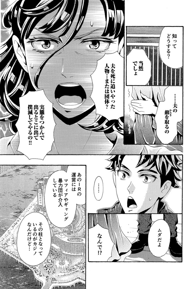 アラフォー花魁無双～夫の仇に復讐を～