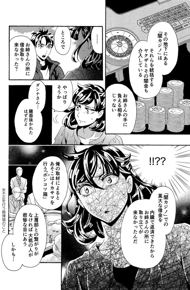 アラフォー花魁無双～夫の仇に復讐を～