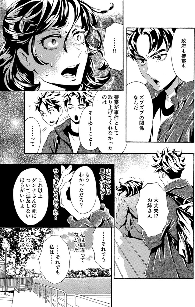 アラフォー花魁無双～夫の仇に復讐を～