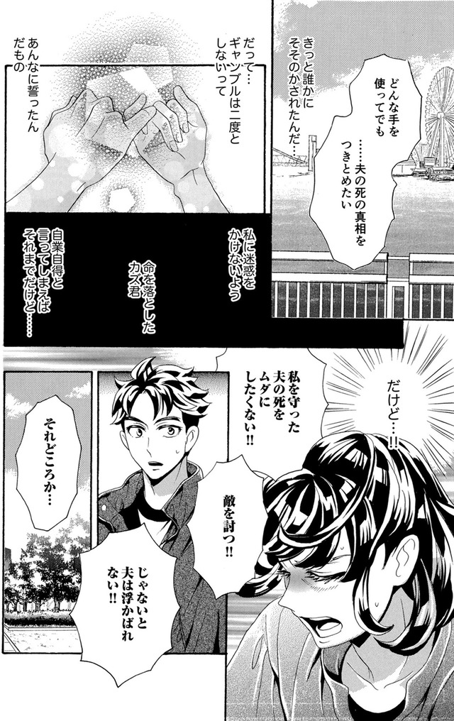 アラフォー花魁無双～夫の仇に復讐を～