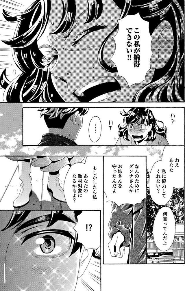 アラフォー花魁無双～夫の仇に復讐を～