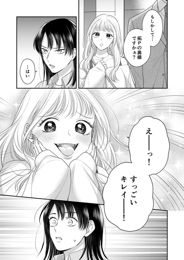 推し活命な夫を捨てたい