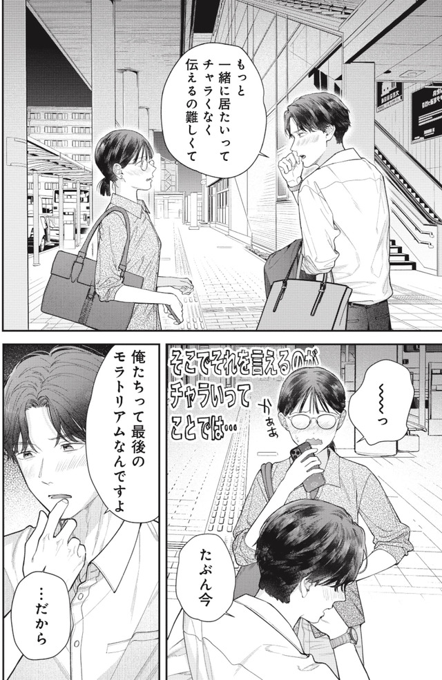 これが最後の×××かも