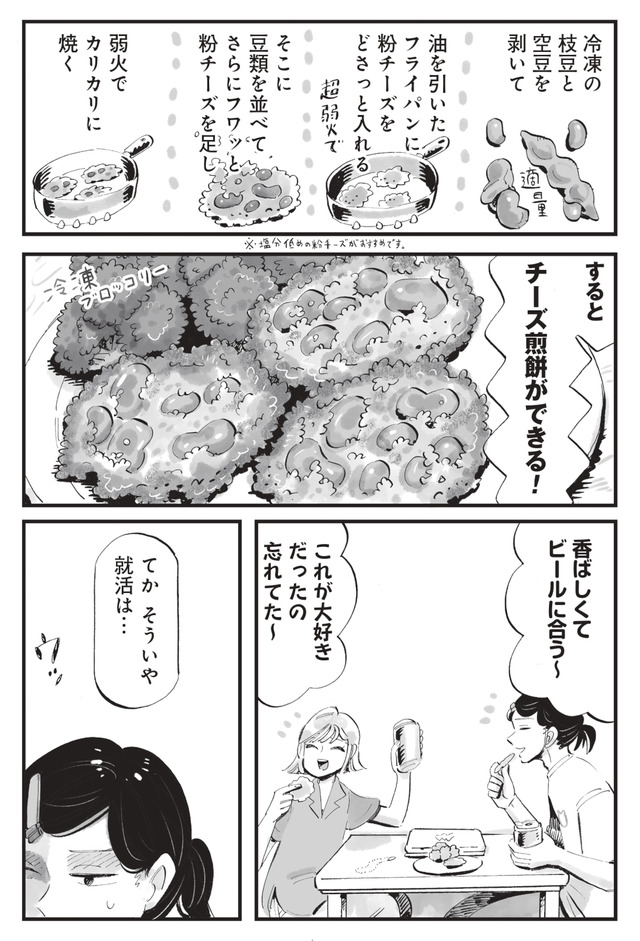今夜すきやきじゃないけど