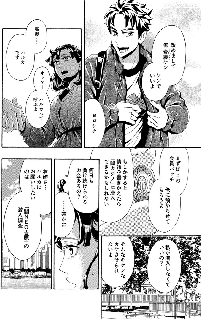 アラフォー花魁無双～夫の仇に復讐を～