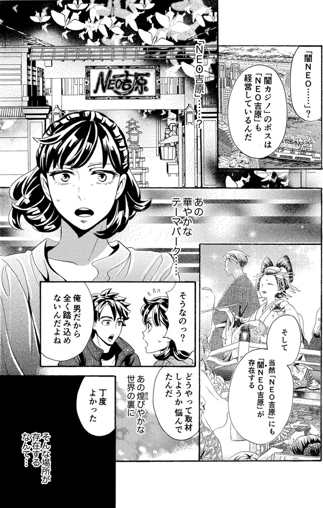 アラフォー花魁無双～夫の仇に復讐を～