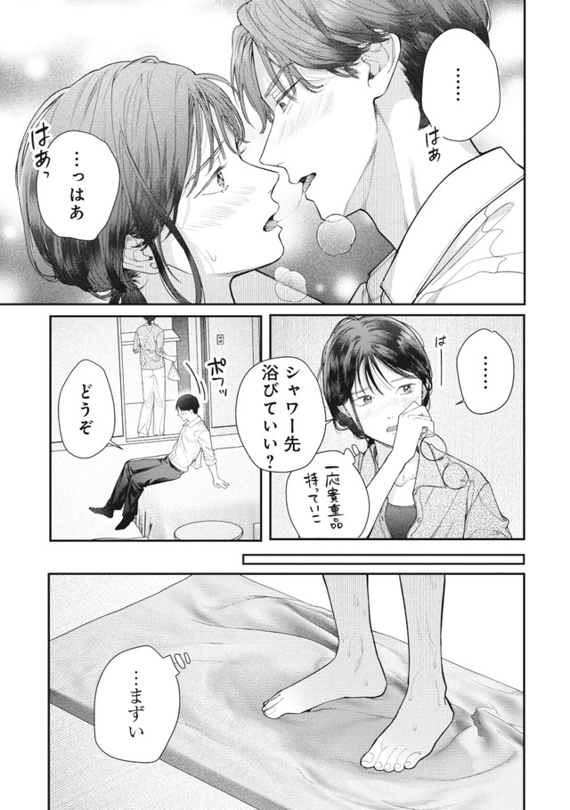 これが最後の×××かも
