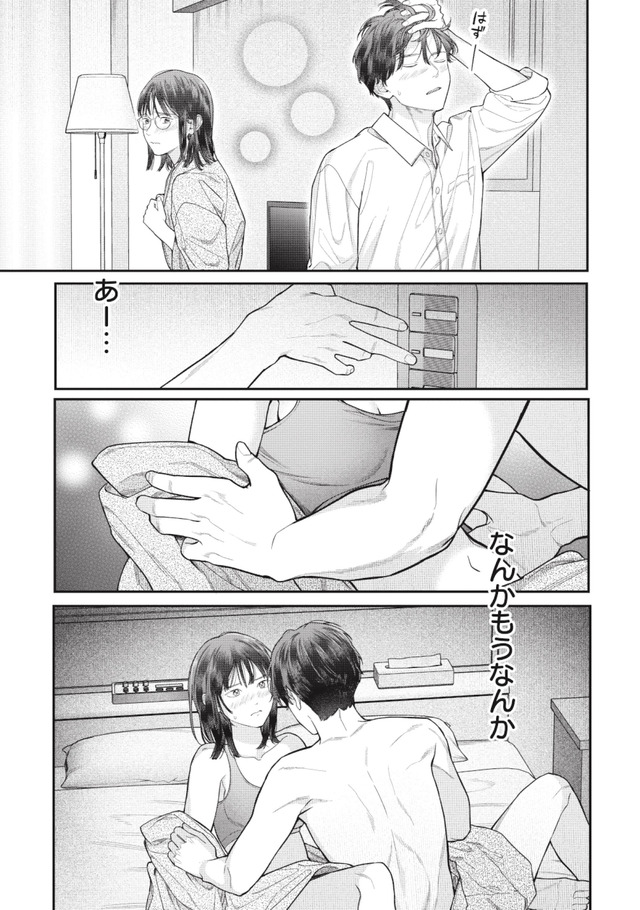 これが最後の×××かも