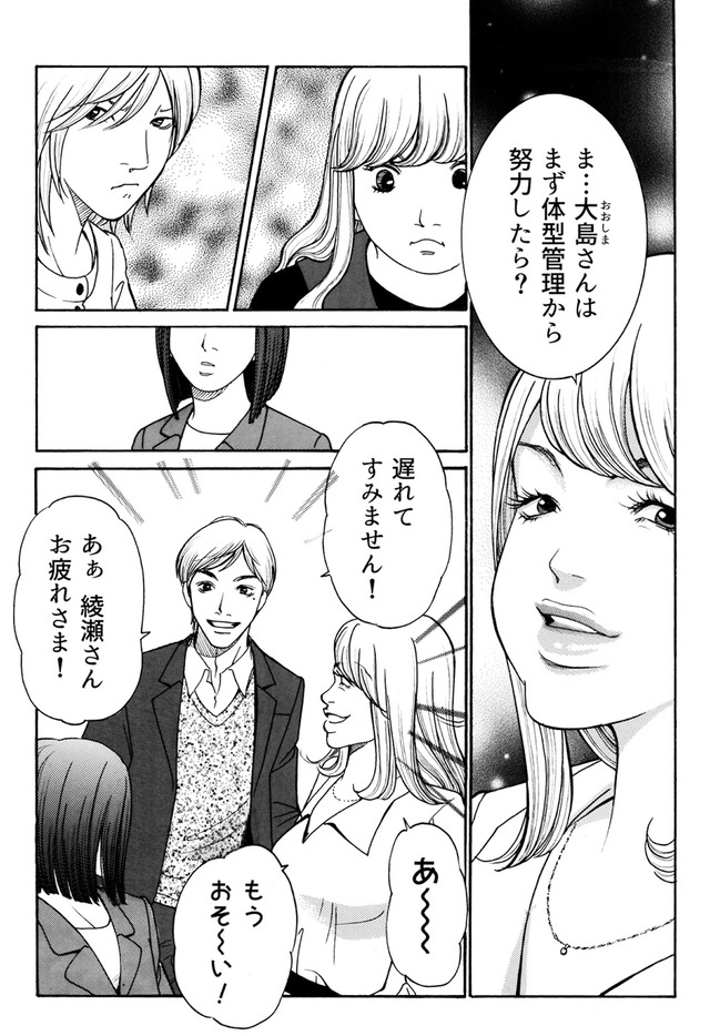 ワタシ以外みんなバカ