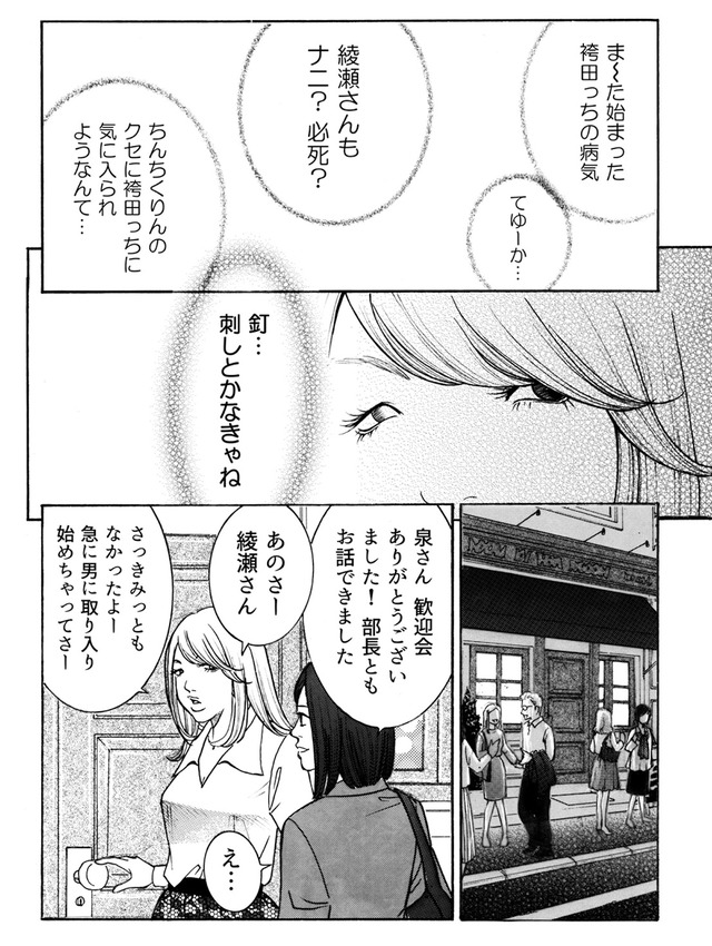 ワタシ以外みんなバカ