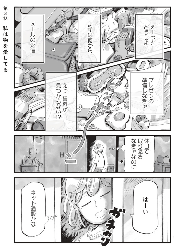 今夜すきやきじゃないけど