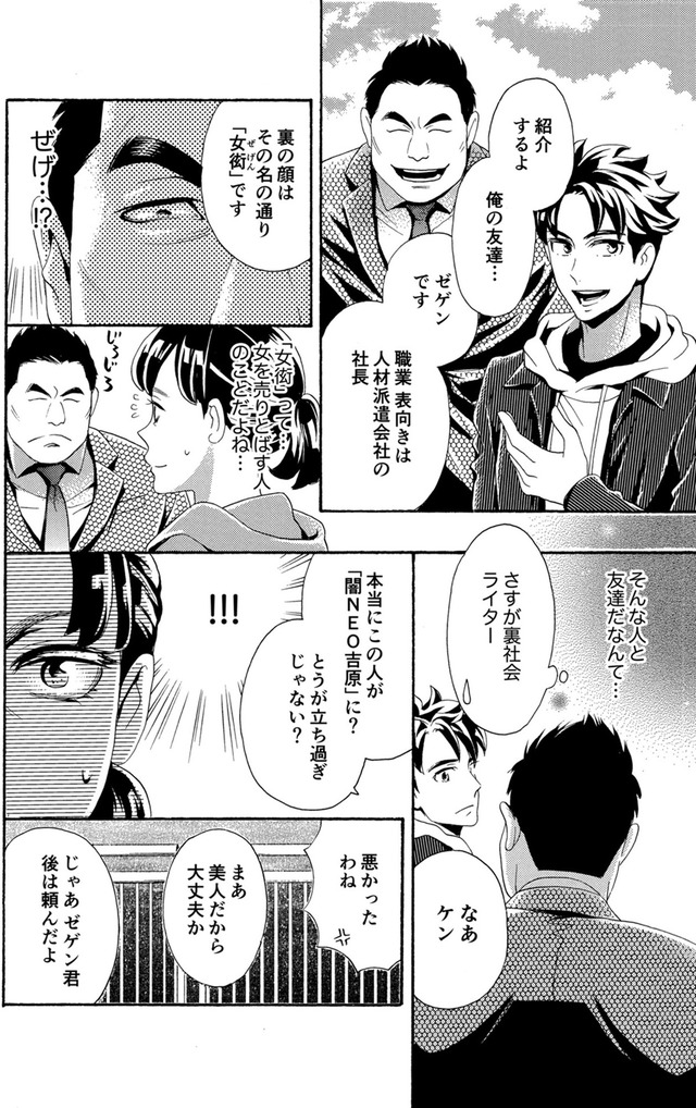 アラフォー花魁無双~夫の仇に復讐を~