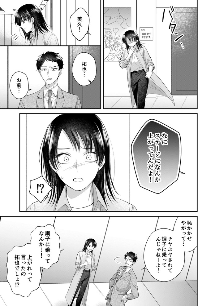 推し活命な夫を捨てたい