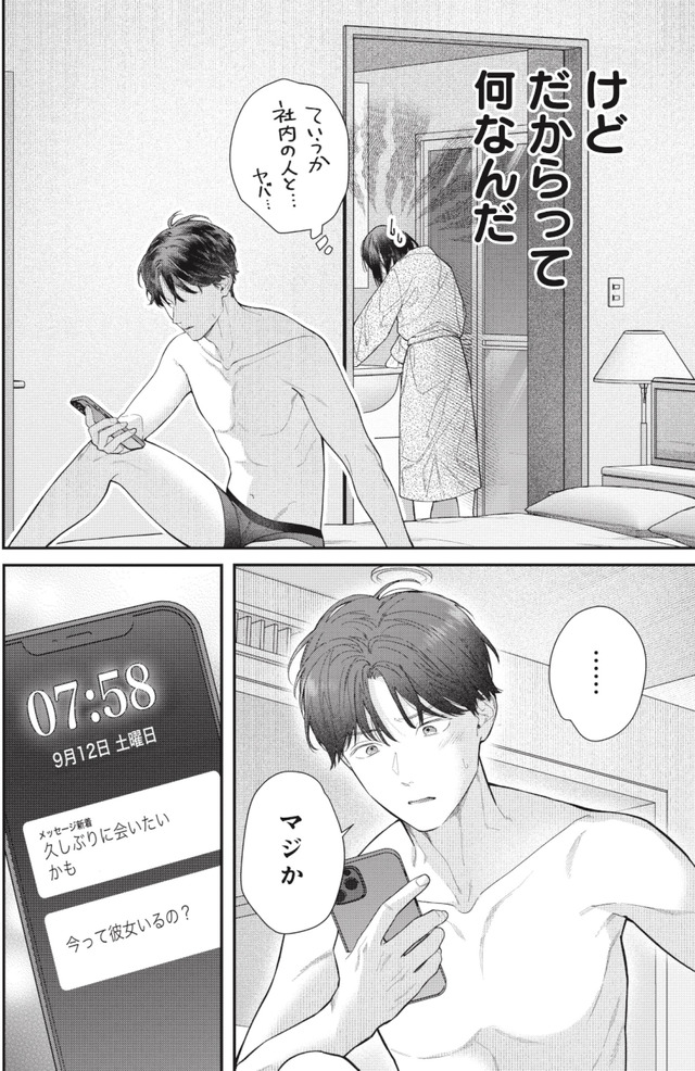 これが最後の×××かも