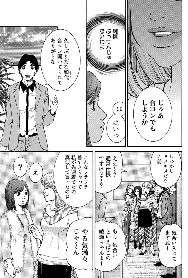 ワタシ以外みんなバカ