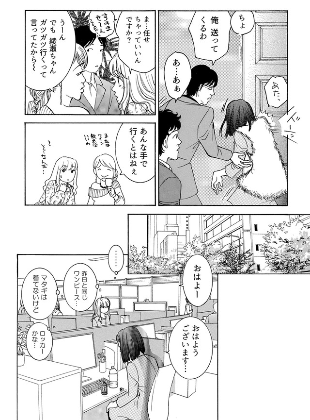 ワタシ以外みんなバカ