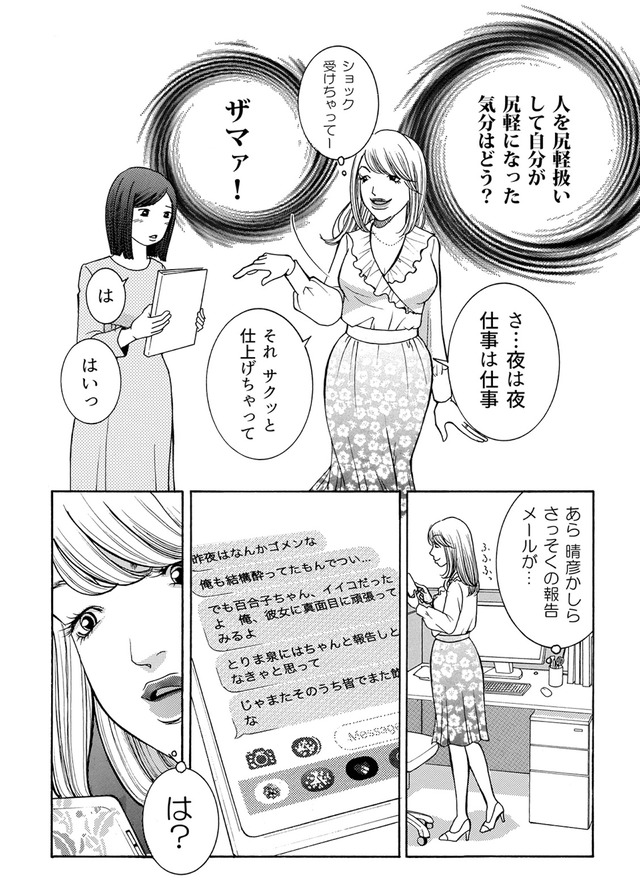 ワタシ以外みんなバカ