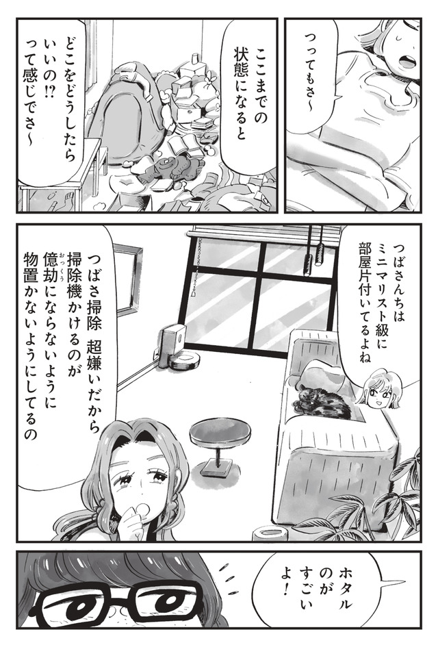 今夜すきやきじゃないけど